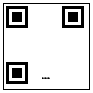 香蕉视频微信公众号二维码 - www.ahntskkw.cn
